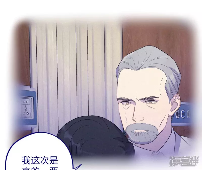 第96话 不要做错的选择 第19页
