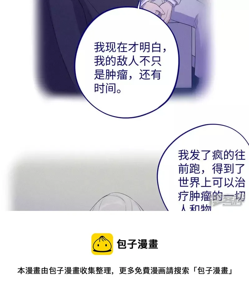 第96话 不要做错的选择 第21页