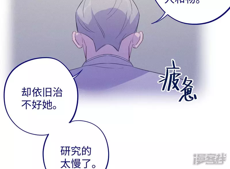 第96话 不要做错的选择 第22页