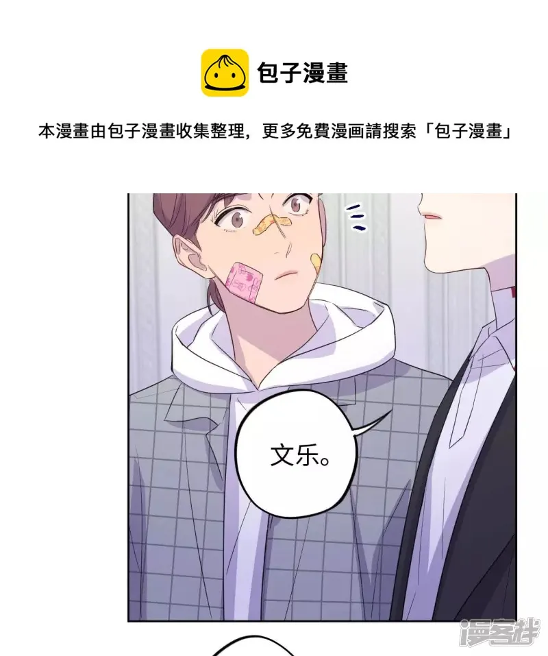 第96话 不要做错的选择 第25页