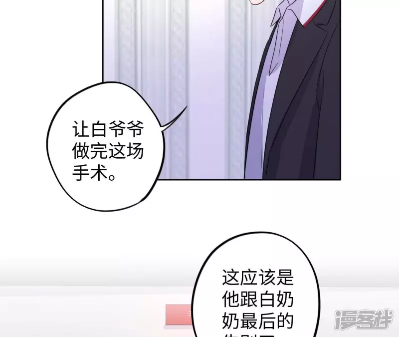 第96话 不要做错的选择 第30页
