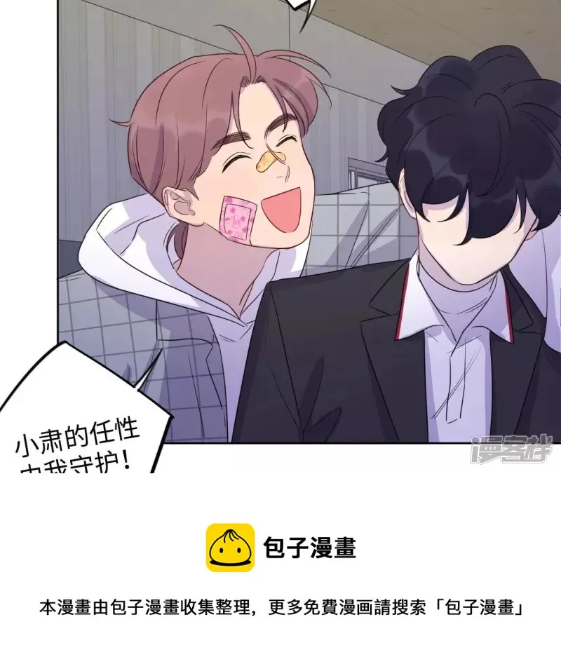 第96话 不要做错的选择 第33页