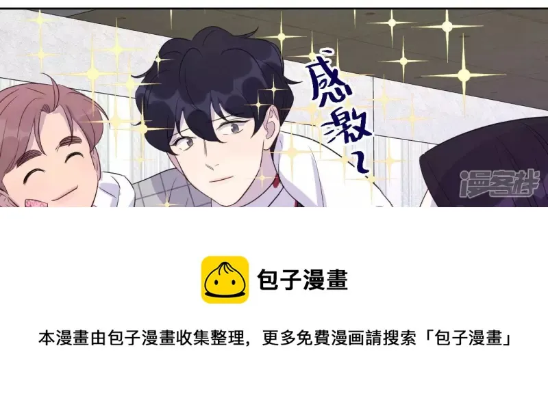 第96话 不要做错的选择 第37页