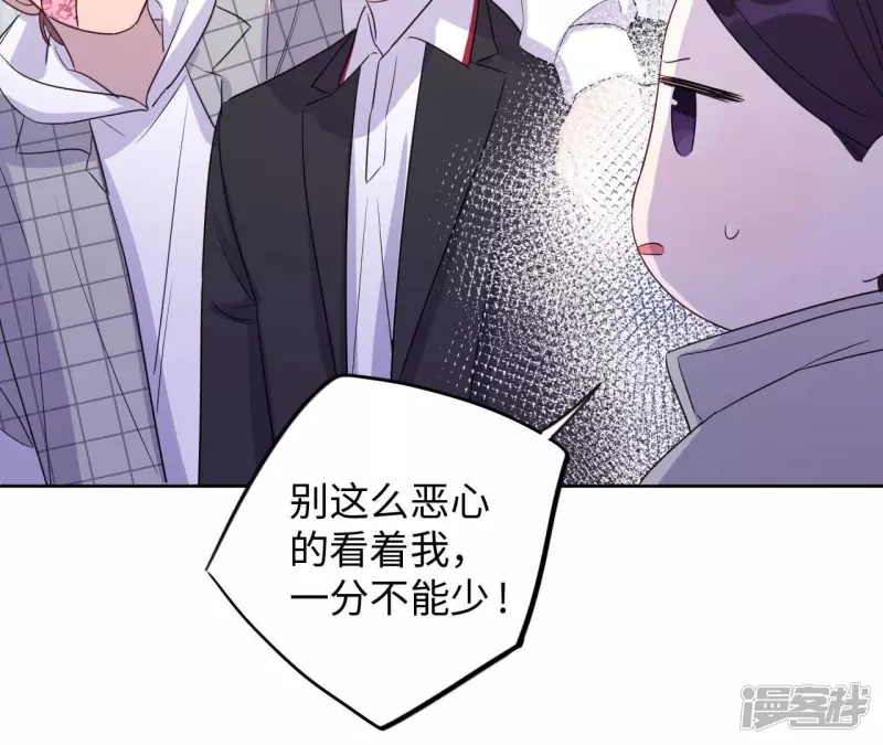 第96话 不要做错的选择 第38页