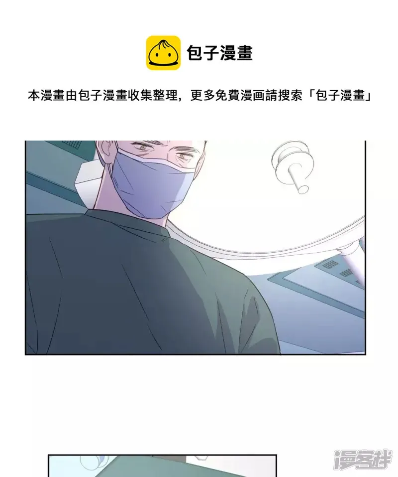 第96话 不要做错的选择 第41页