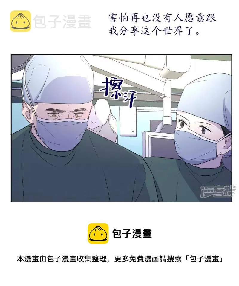 第96话 不要做错的选择 第45页