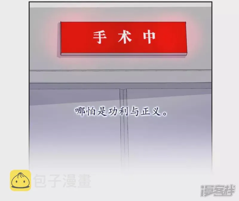 第96话 不要做错的选择 第48页