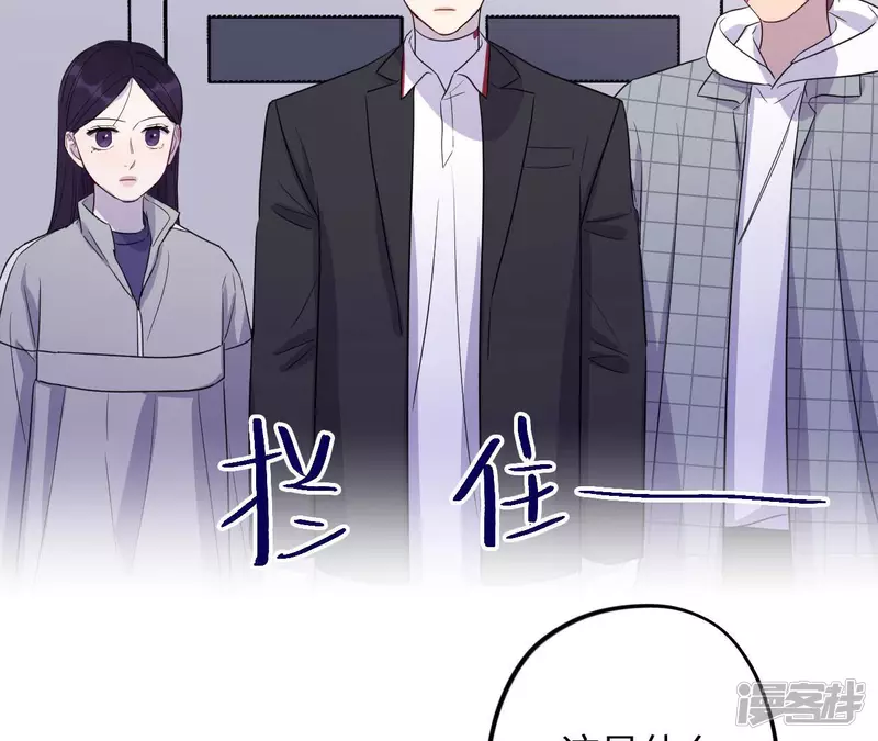 第96话 不要做错的选择 第51页