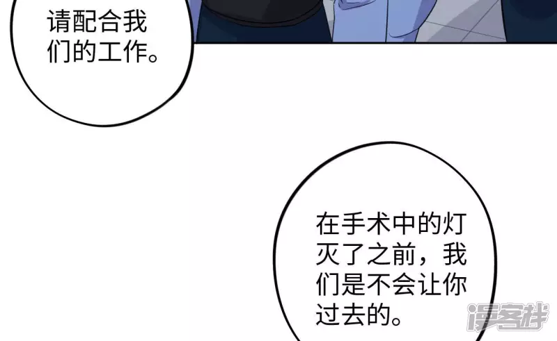 第96话 不要做错的选择 第54页