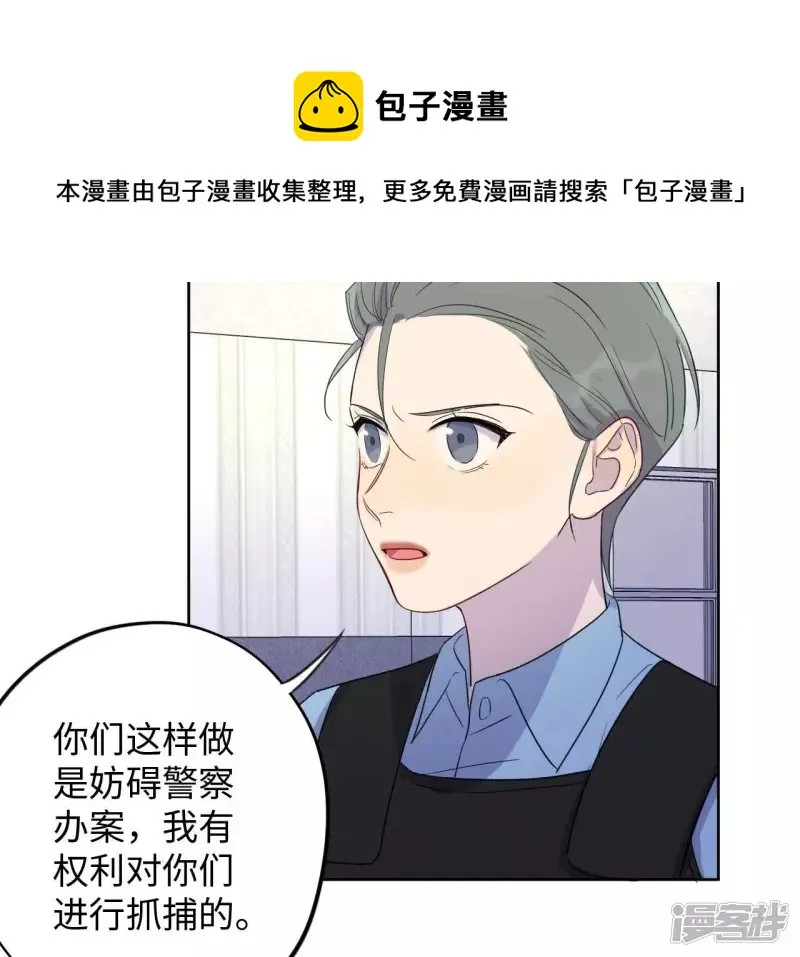 第96话 不要做错的选择 第57页