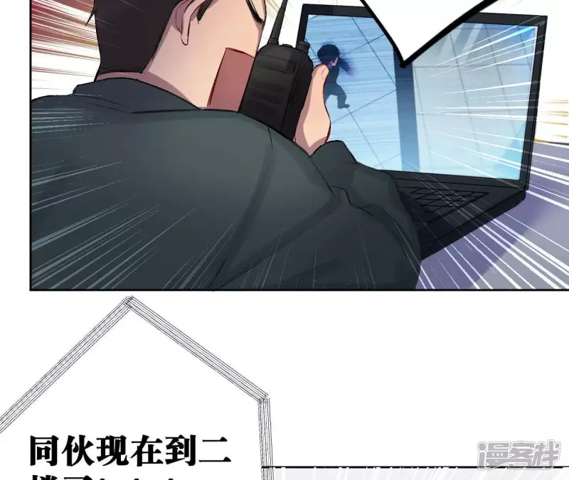 第4话 蝼蚁与疯子 第6页