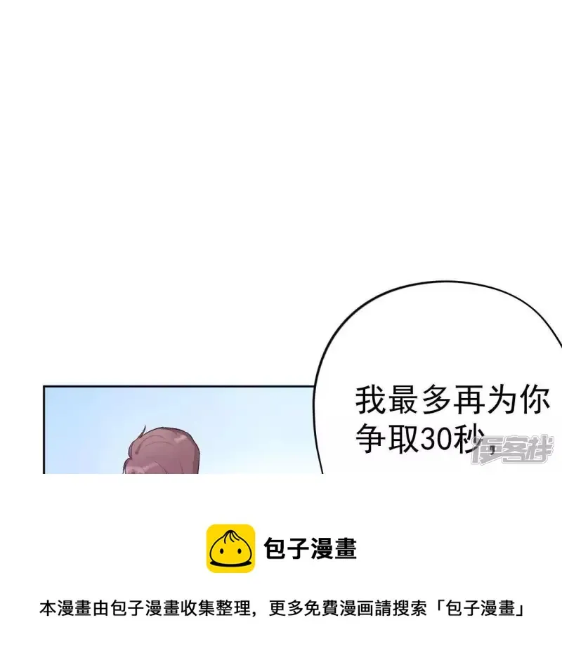 第4话 蝼蚁与疯子 第53页