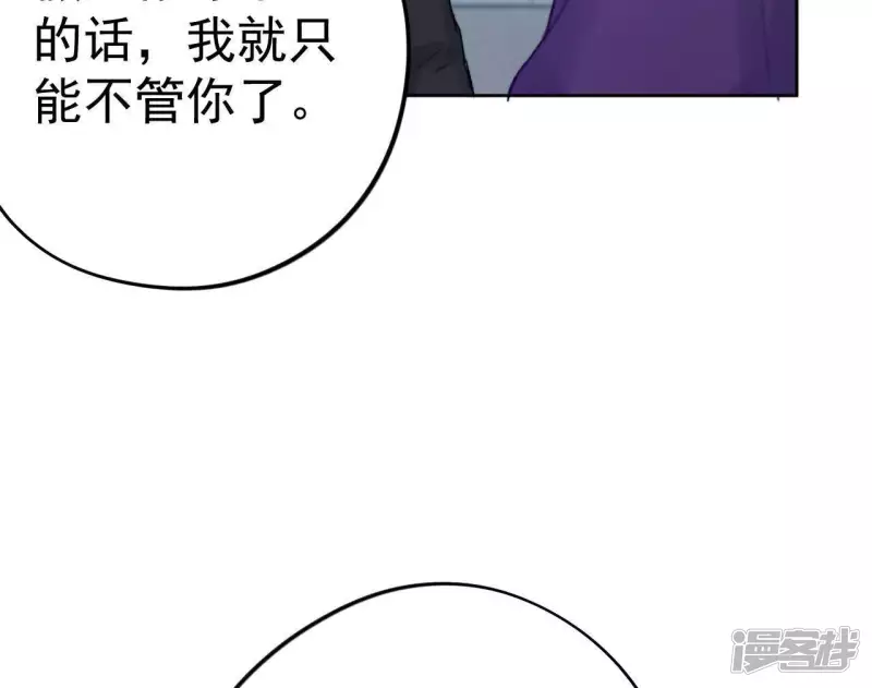 第4话 蝼蚁与疯子 第55页
