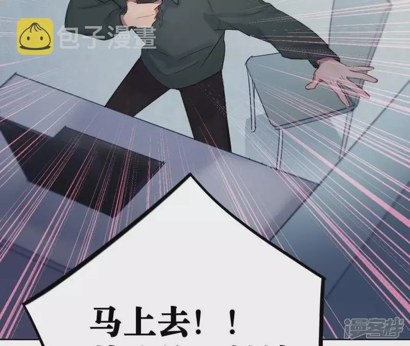第4话 蝼蚁与疯子 第88页