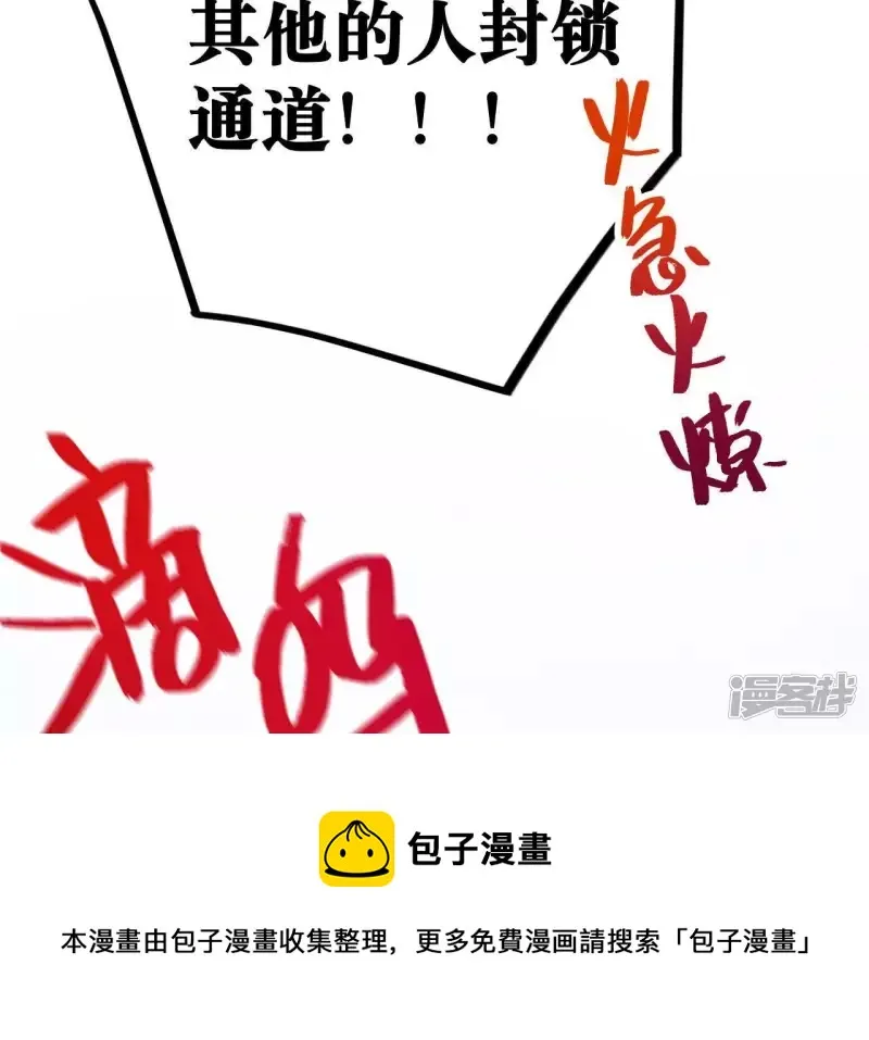 第4话 蝼蚁与疯子 第89页