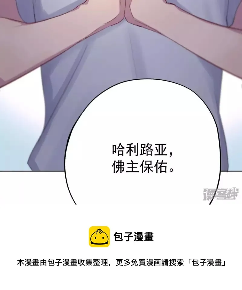 第4话 蝼蚁与疯子 第113页