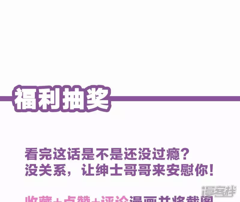 第4话 蝼蚁与疯子 第135页