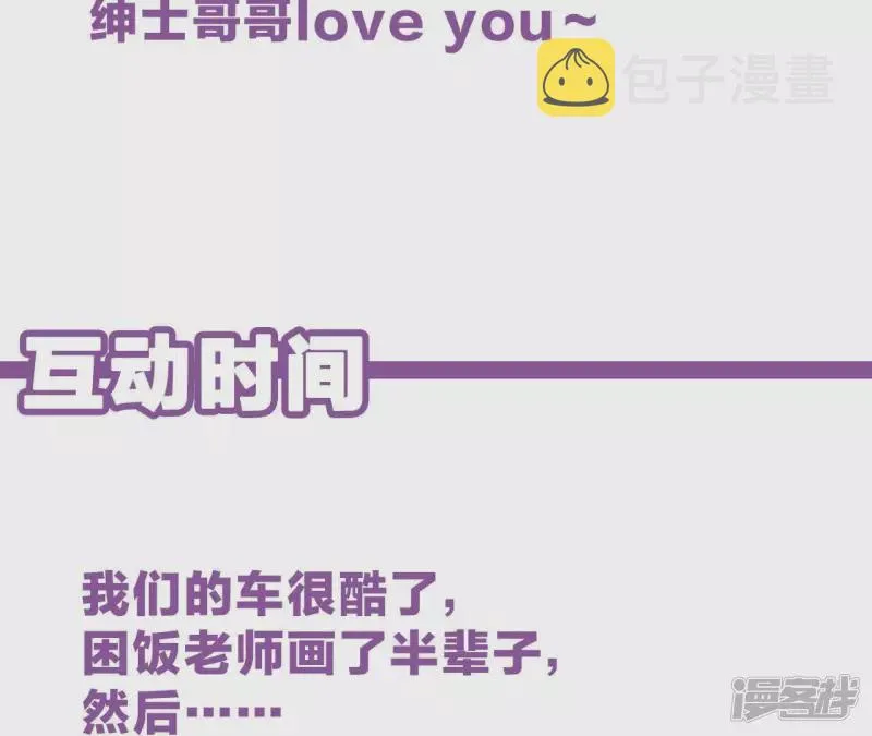 第4话 蝼蚁与疯子 第139页