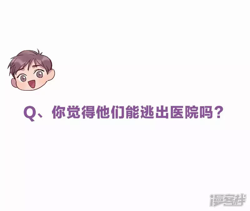 第4话 蝼蚁与疯子 第140页