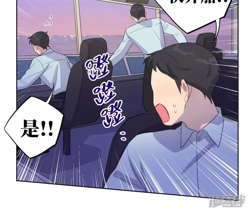 第95话 黑色绅士 第4页