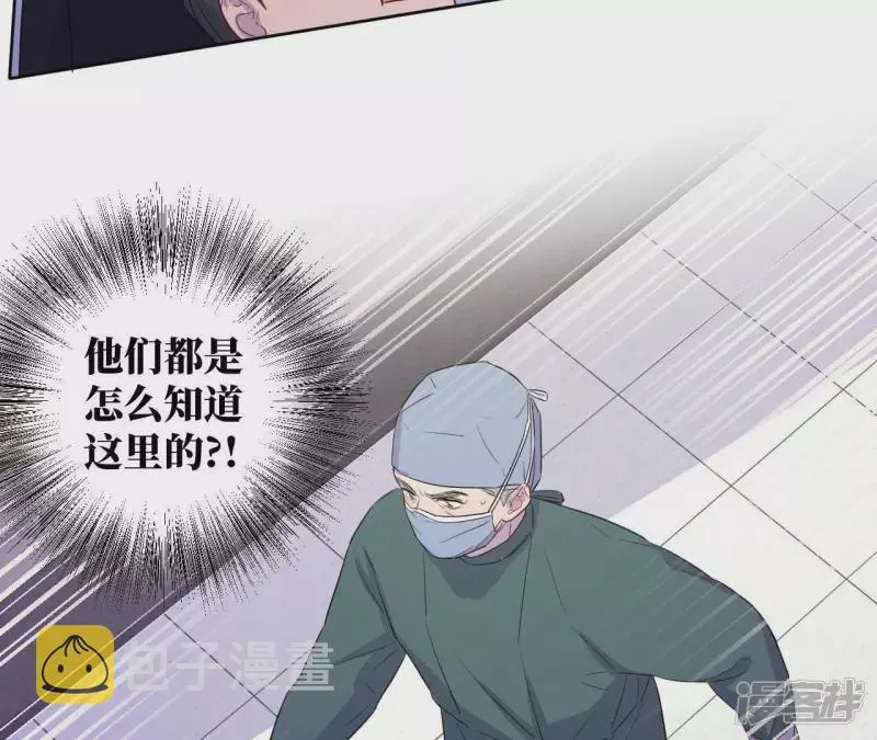 第95话 黑色绅士 第20页