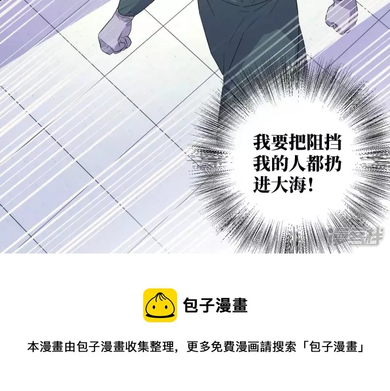 第95话 黑色绅士 第21页