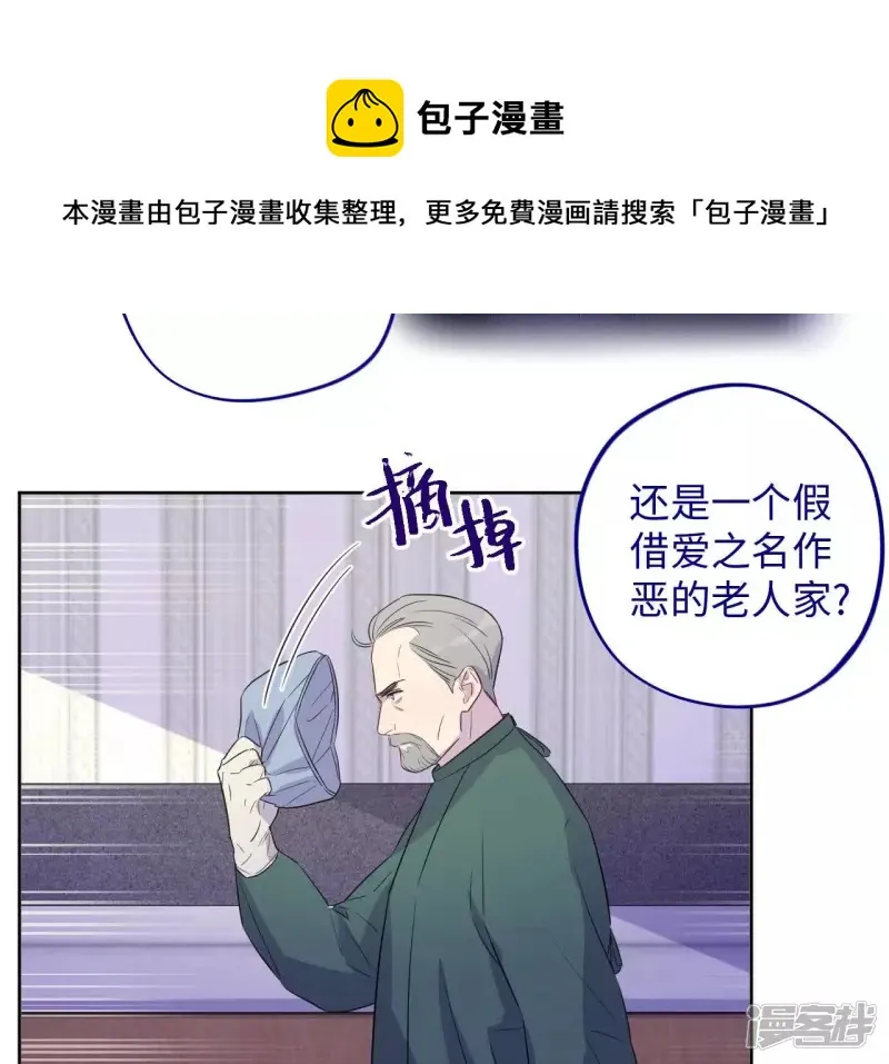 第95话 黑色绅士 第25页