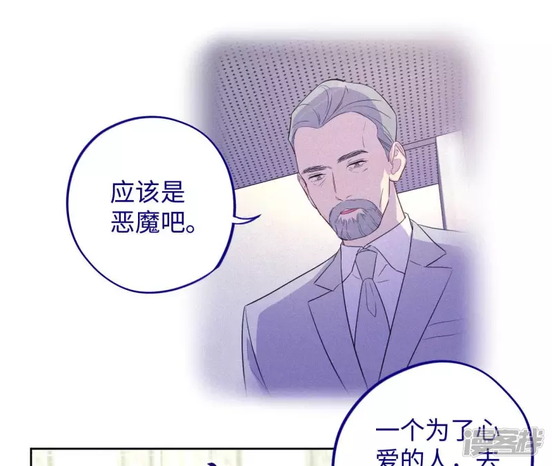 第95话 黑色绅士 第27页