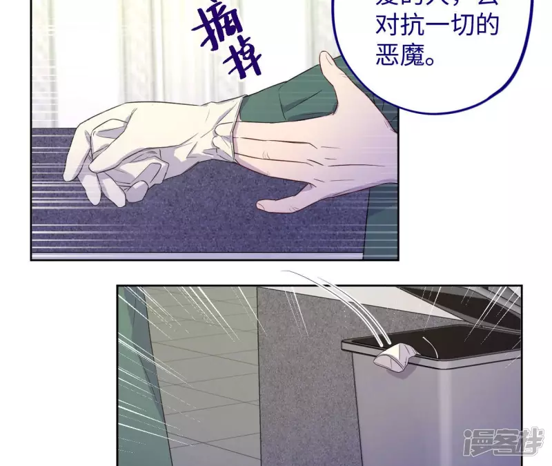 第95话 黑色绅士 第28页