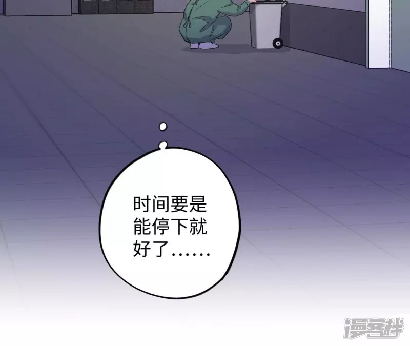 第95话 黑色绅士 第32页