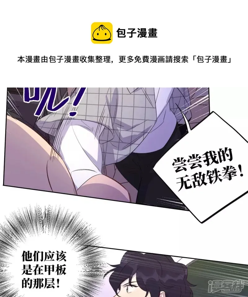 第95话 黑色绅士 第37页