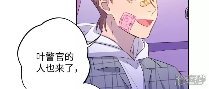 第95话 黑色绅士 第54页