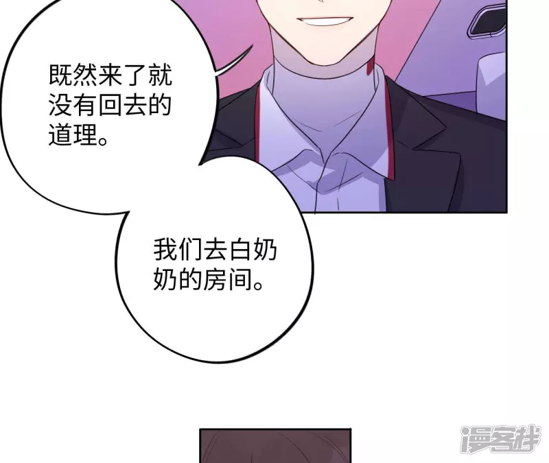 第95话 黑色绅士 第58页
