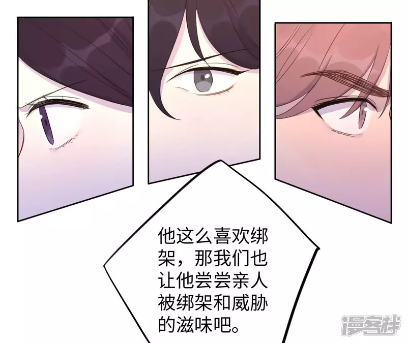 第95话 黑色绅士 第59页