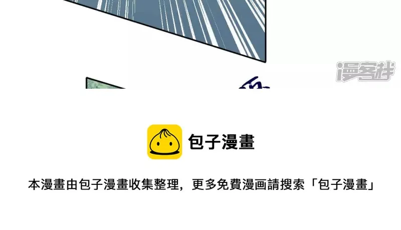 第93话 有本事来抓我！ 第13页