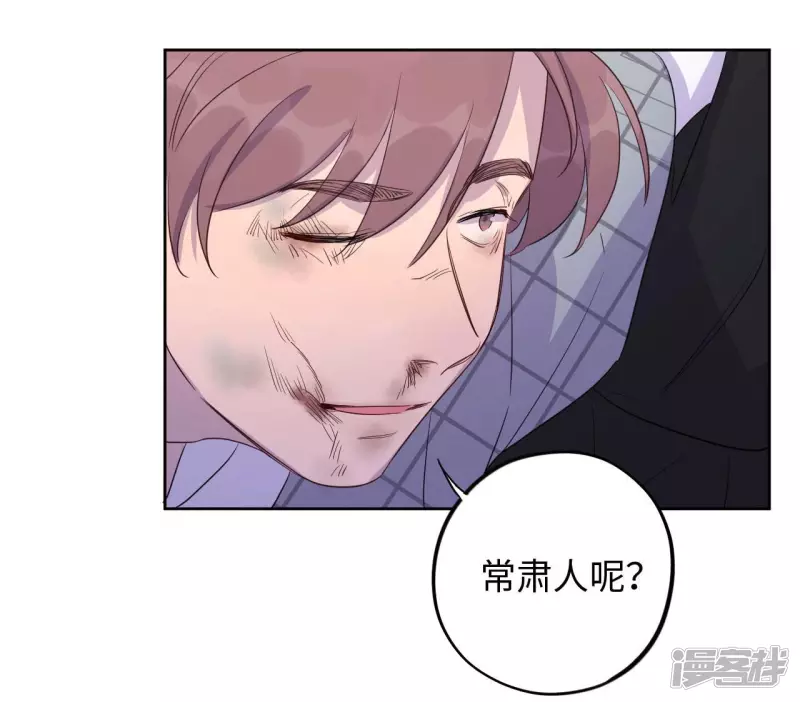 第93话 有本事来抓我！ 第23页