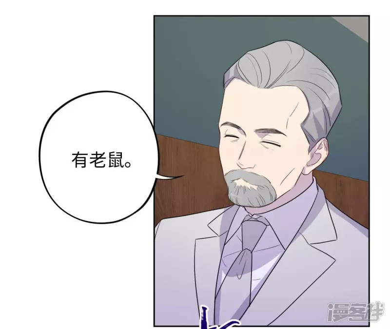 第94话 哪一个是你？ 第6页