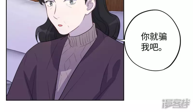 第94话 哪一个是你？ 第10页