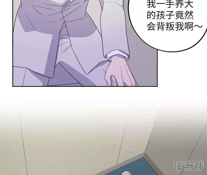 第94话 哪一个是你？ 第30页