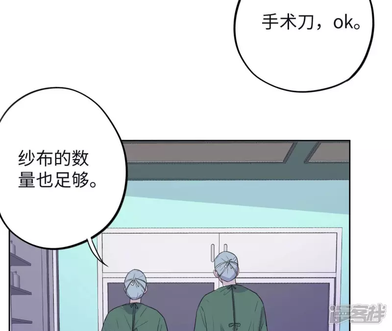 第94话 哪一个是你？ 第36页