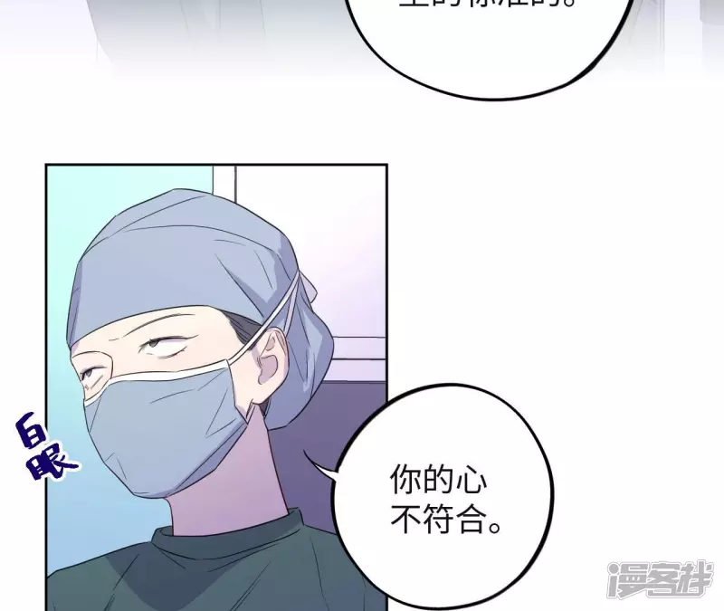 第94话 哪一个是你？ 第43页