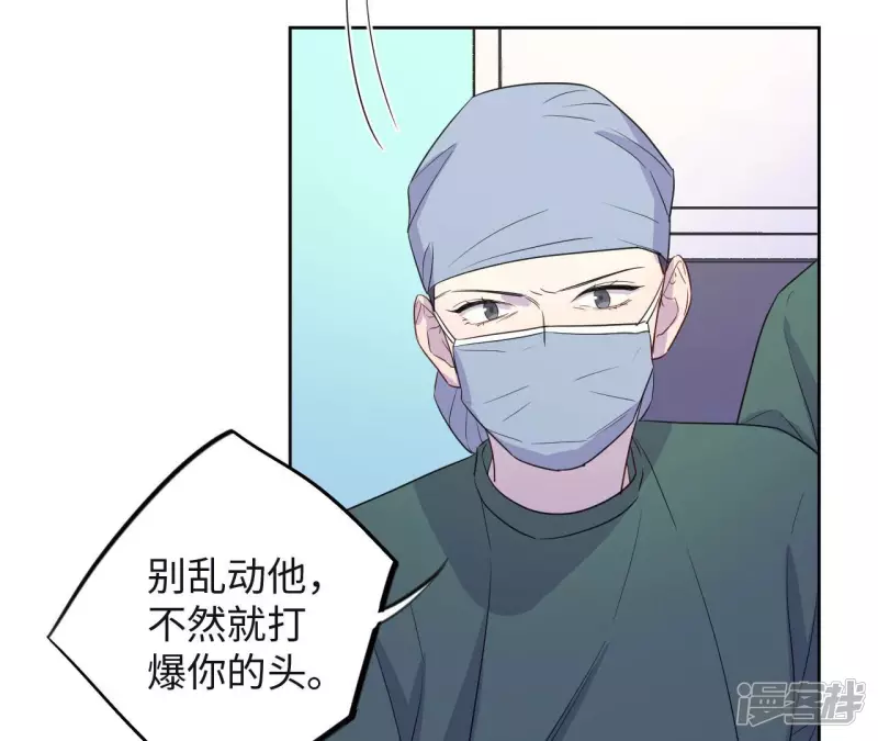 第94话 哪一个是你？ 第48页