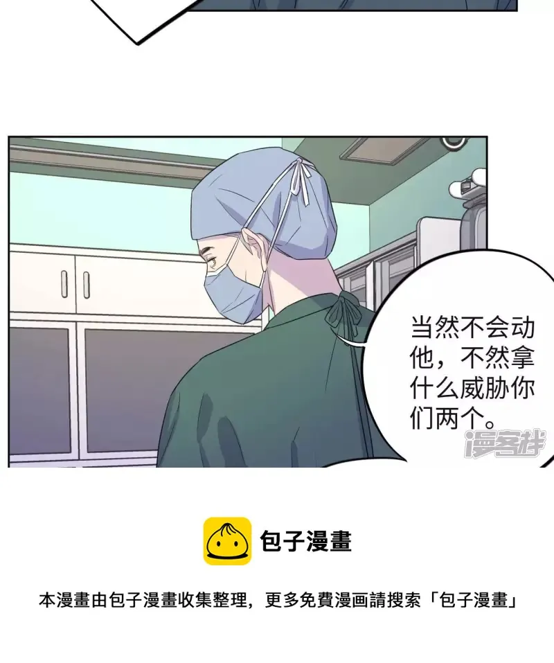 第94话 哪一个是你？ 第49页