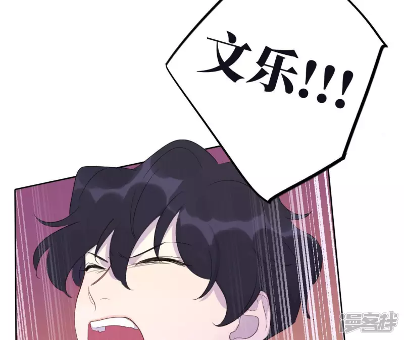 第94话 哪一个是你？ 第75页