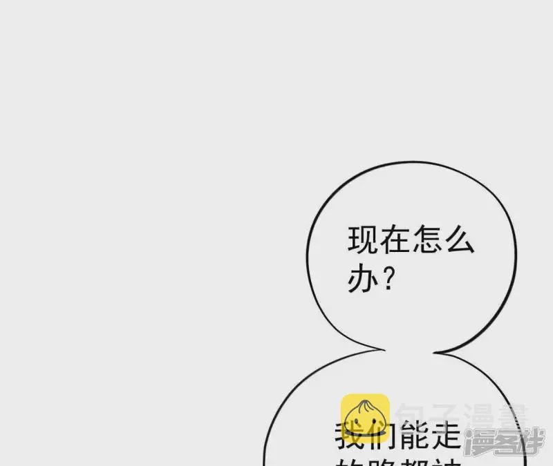 第5话 绅士大逃亡！ 第6页