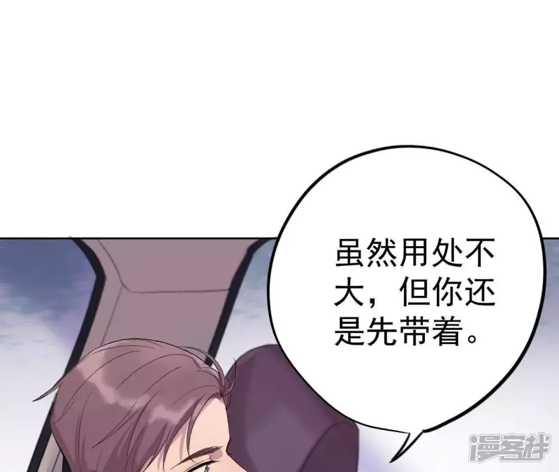 第5话 绅士大逃亡！ 第30页