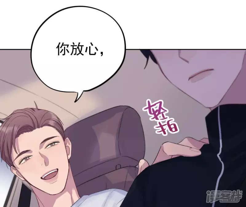 第5话 绅士大逃亡！ 第36页