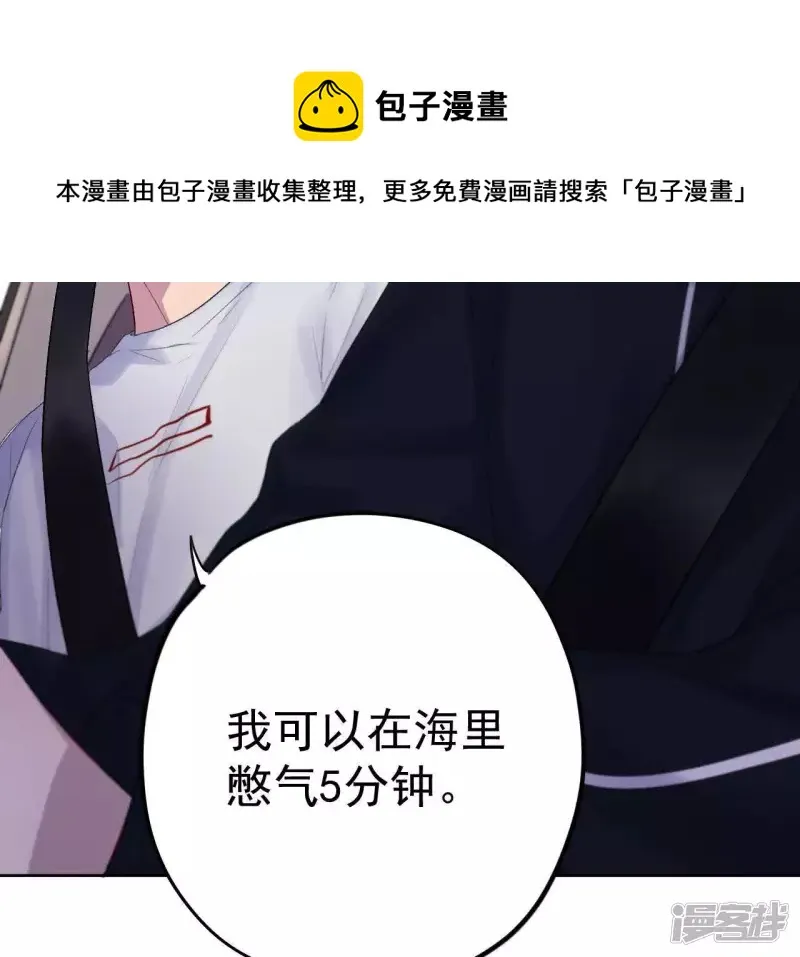 第5话 绅士大逃亡！ 第37页