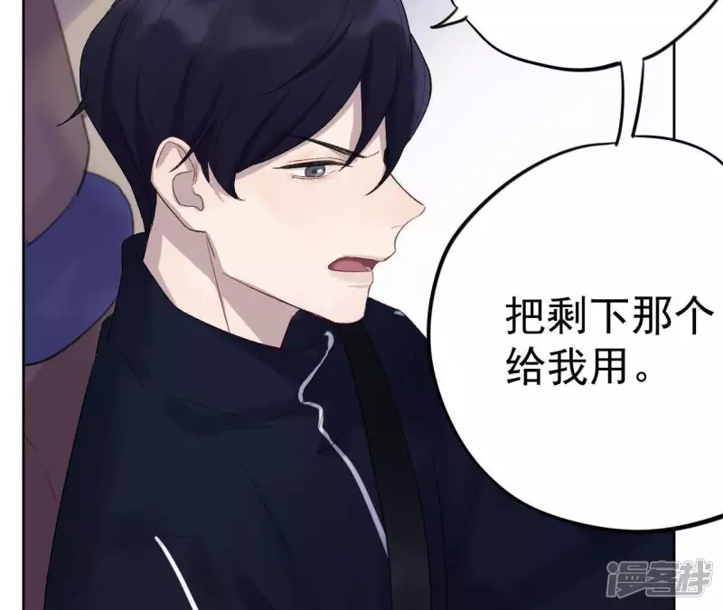 第5话 绅士大逃亡！ 第39页