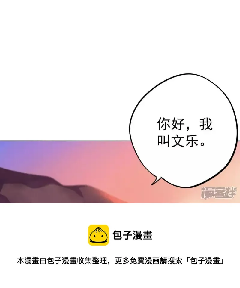 第5话 绅士大逃亡！ 第133页